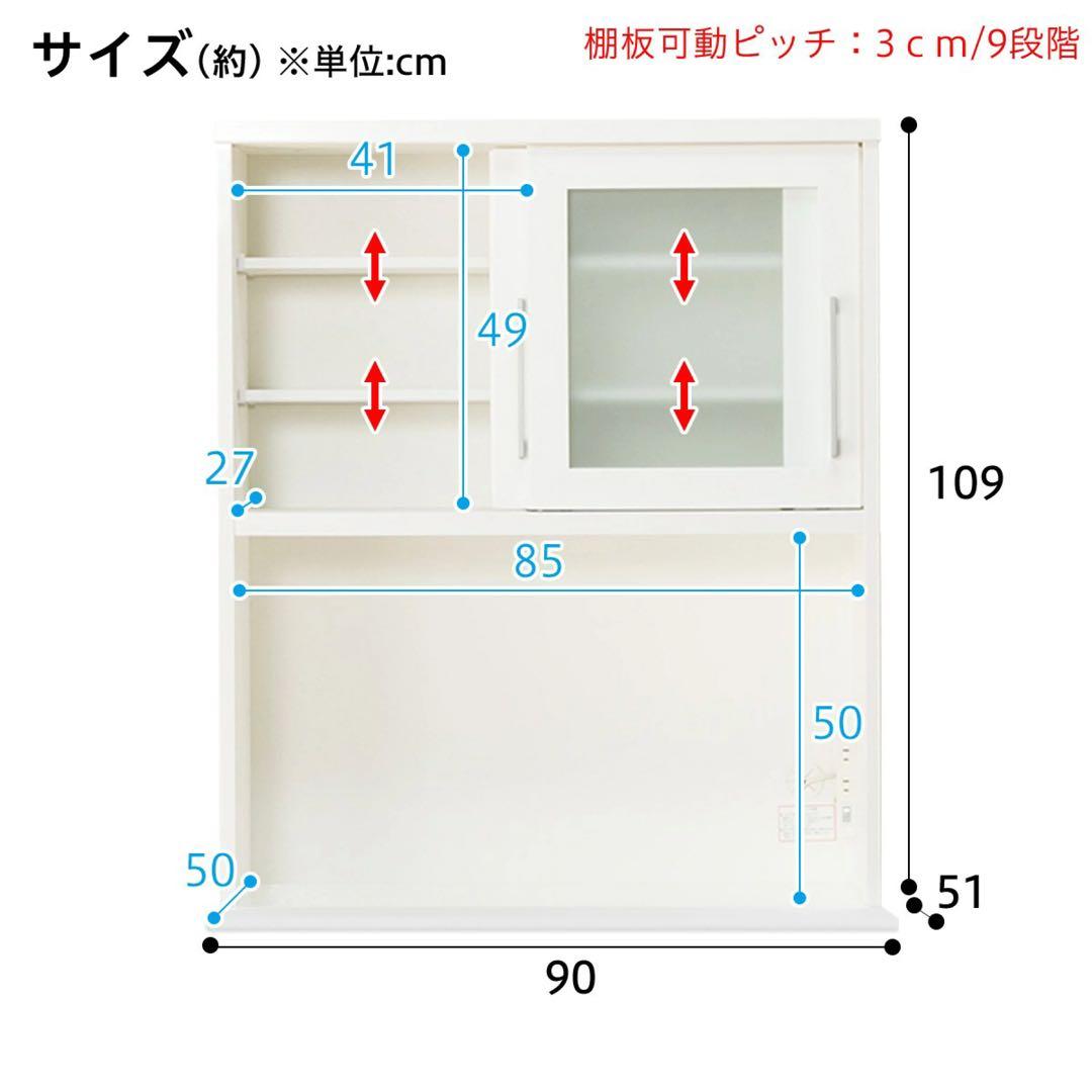 【購入価格8万円】ニトリ 食器棚 幅90cm レジューム キッチンボード 美品