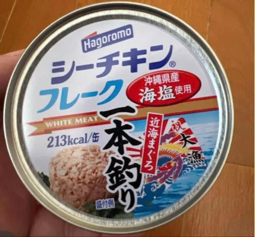 シーチキンフレーク 70g×24缶（2028.1）まで