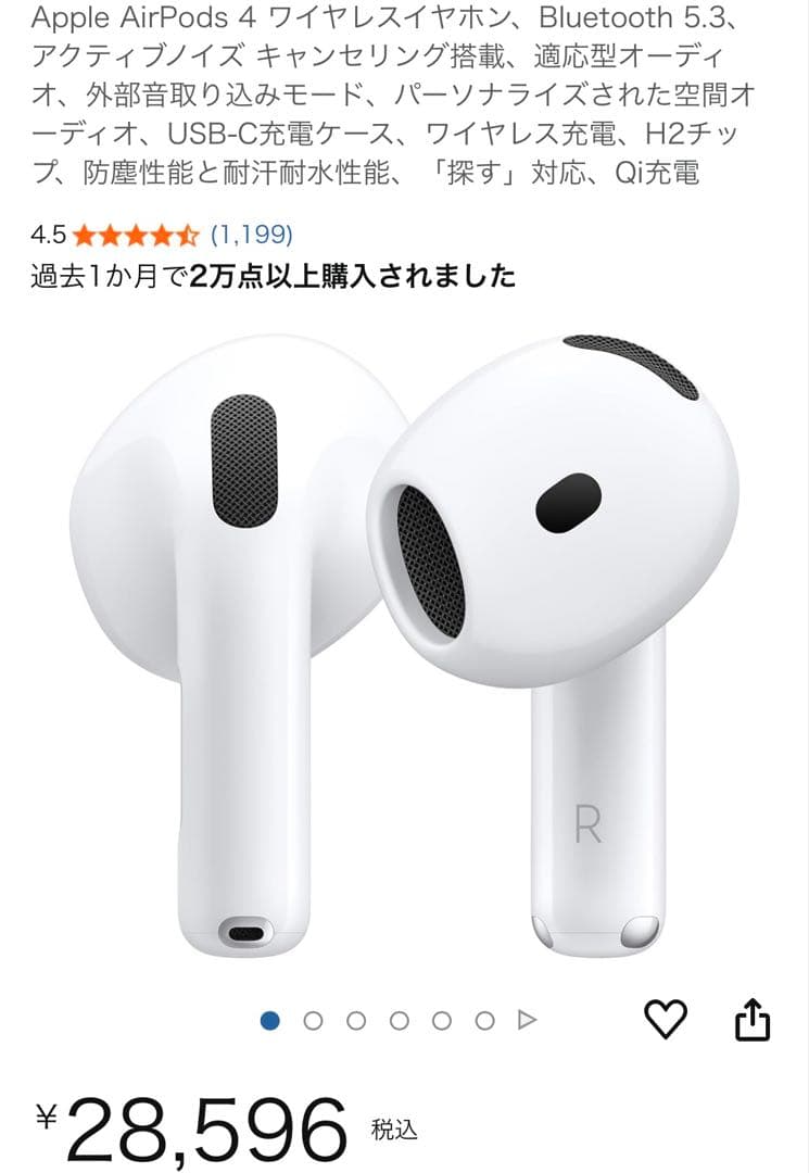 AirPods4 アクティブノイズキャンセリング　本体 充電ケース付き