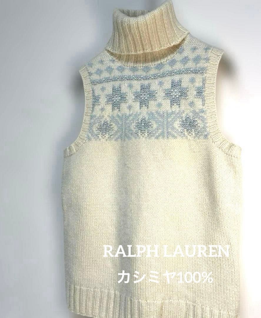 美品☆ラルフローレン カシミヤ100％ ニットベスト 雪柄 アイボリー 激レア