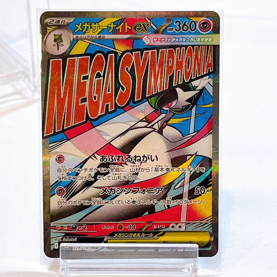 ポケモンカード MA（メガアタックレア） 5枚セット リザードン　ゲンガー