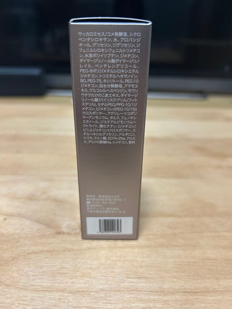 FAS ザ ブラック リフトアイクリーム 15g 新品