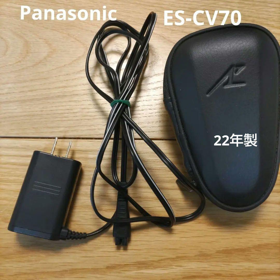 ⚠専用⚠パナソニック シェーバー ES-CV70