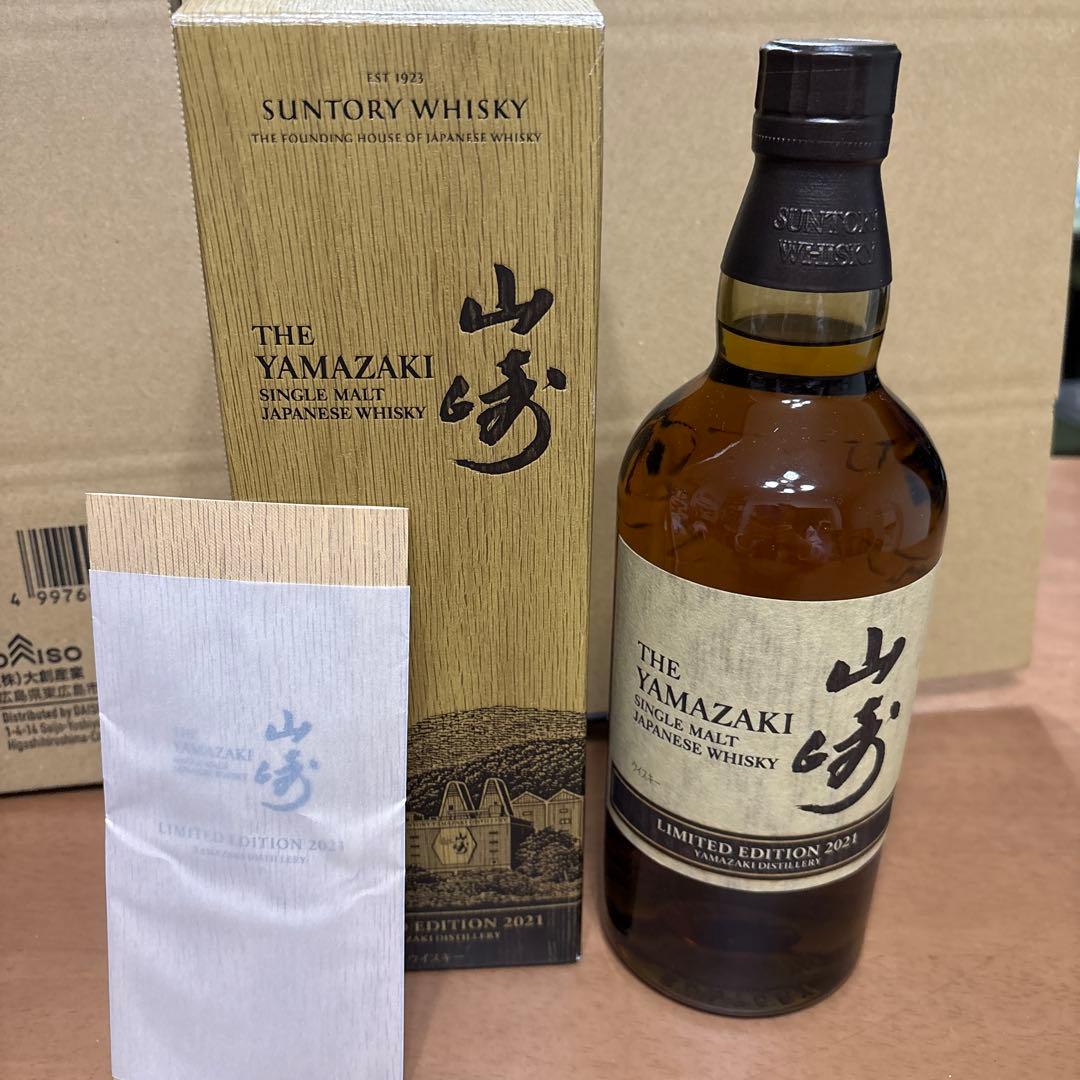 山崎 シングルモルトウイスキー 限定版 2021 700ml