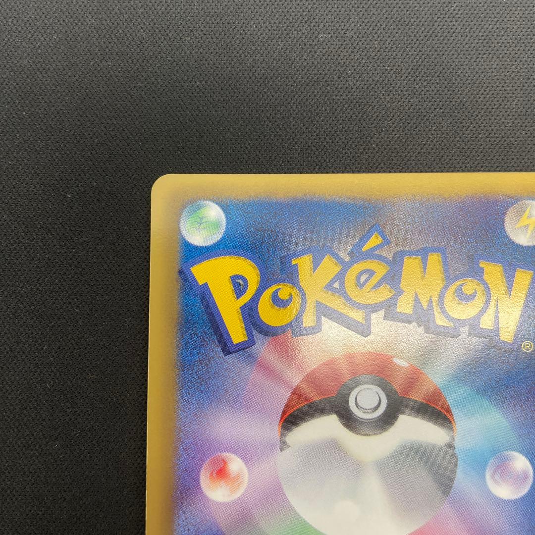 ジラーチEX SR アンリミ