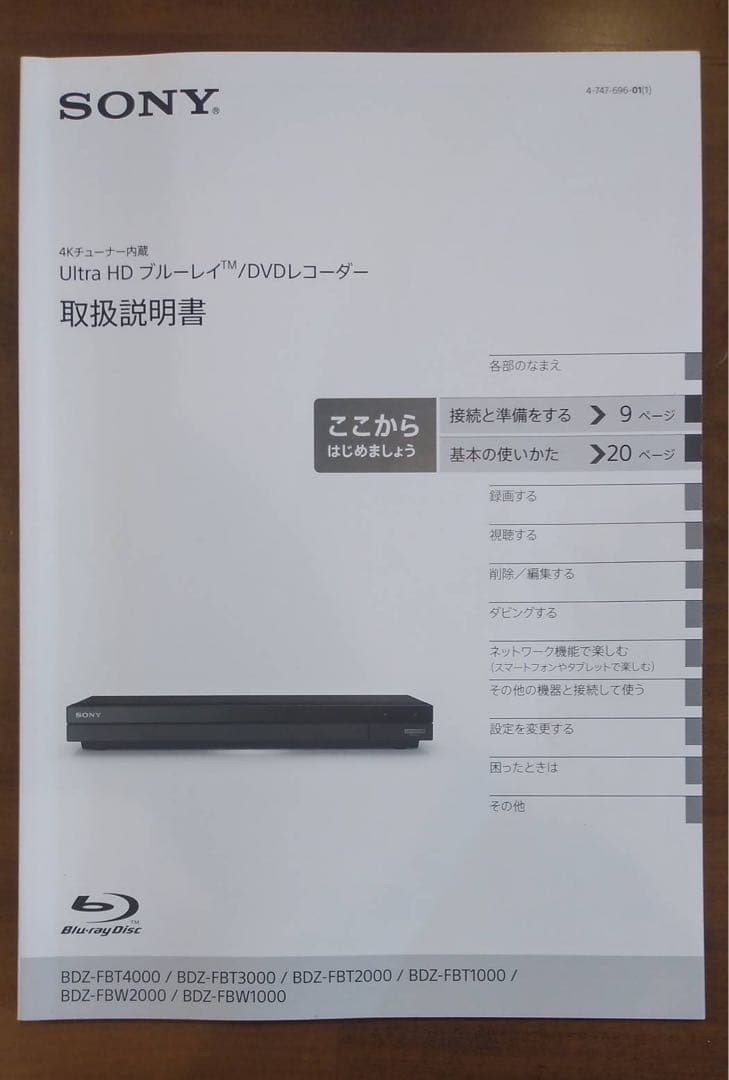 ジャンク品 SONY ソニー ブルーレイレコーダー BDZ-FBW1000