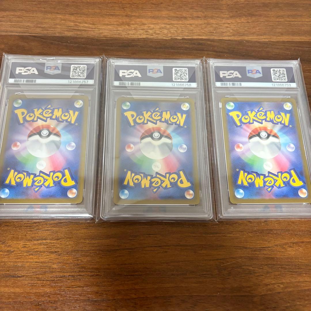 【PSA10連番】御三家 フシギダネ&ヒトカゲ&ゼニガメ マスターボールミラー