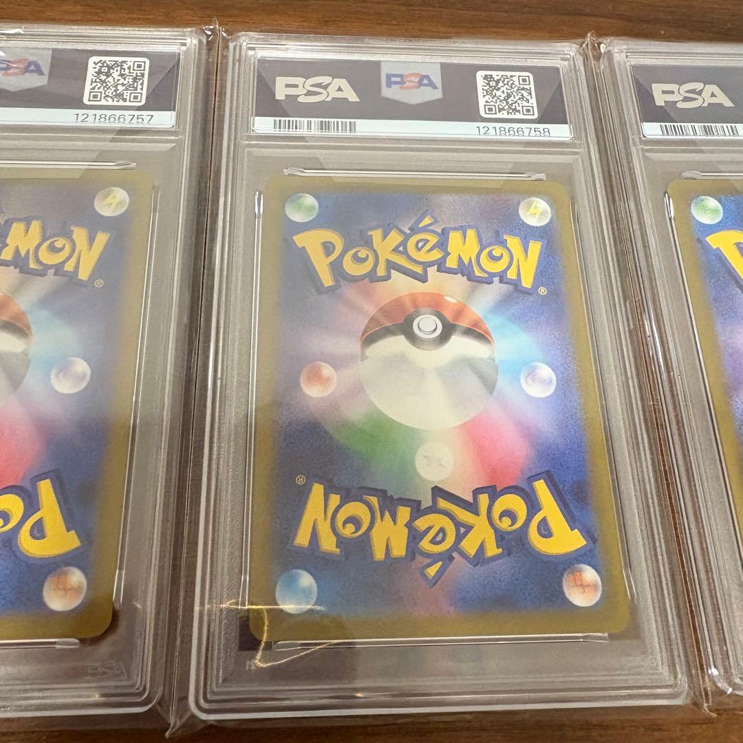 【PSA10連番】御三家 フシギダネ&ヒトカゲ&ゼニガメ マスターボールミラー