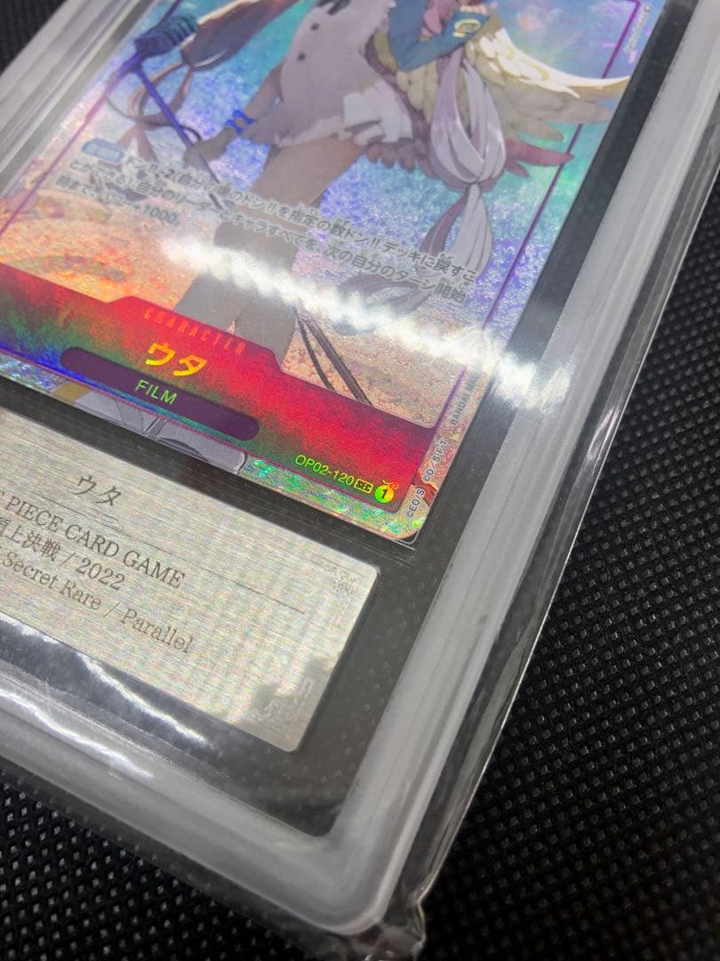 ARS 10+ ウタ　シークレットパラレル　鑑定書付き【ワンピースカード】