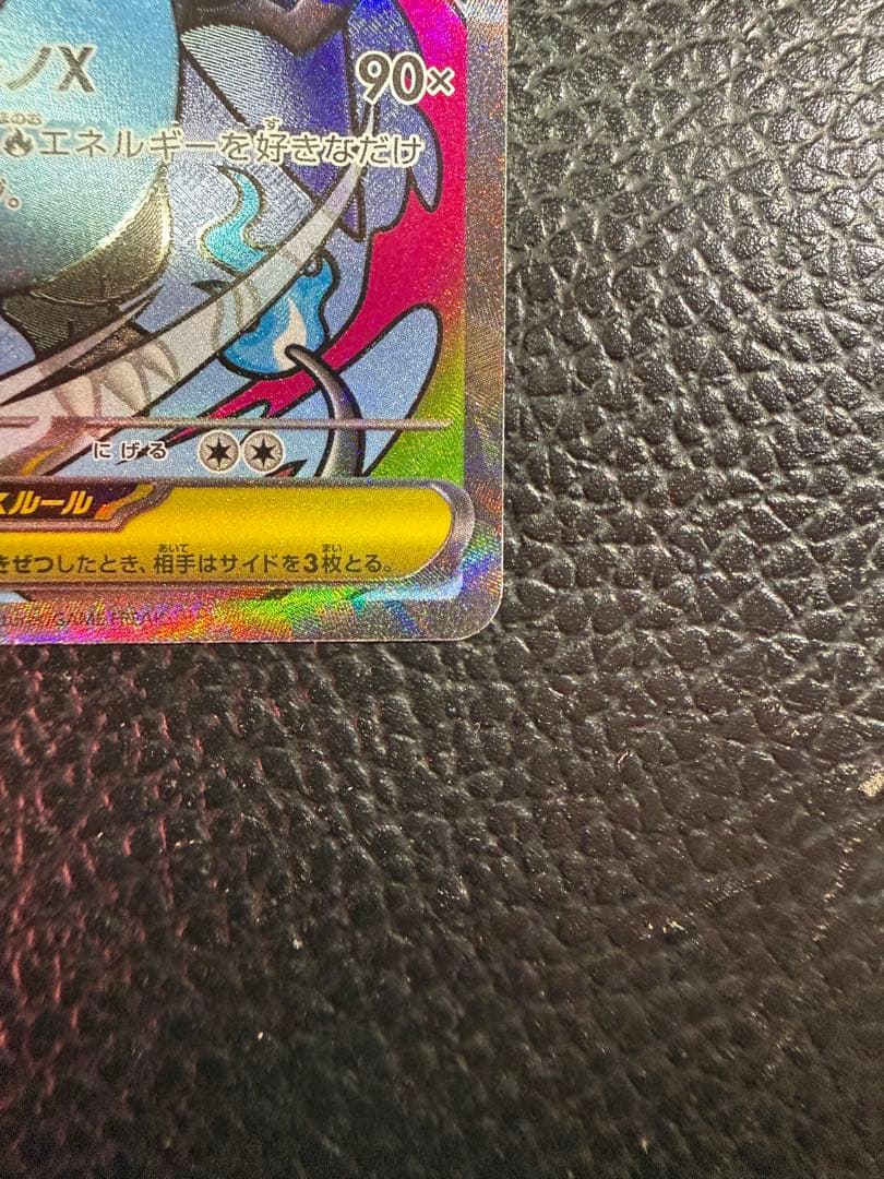 ポケカ メガリザードンX ex 中国語エラー