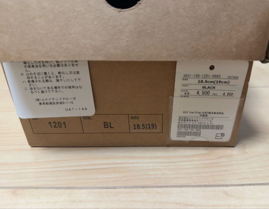 Margaret.　green label relaxing スーツセット