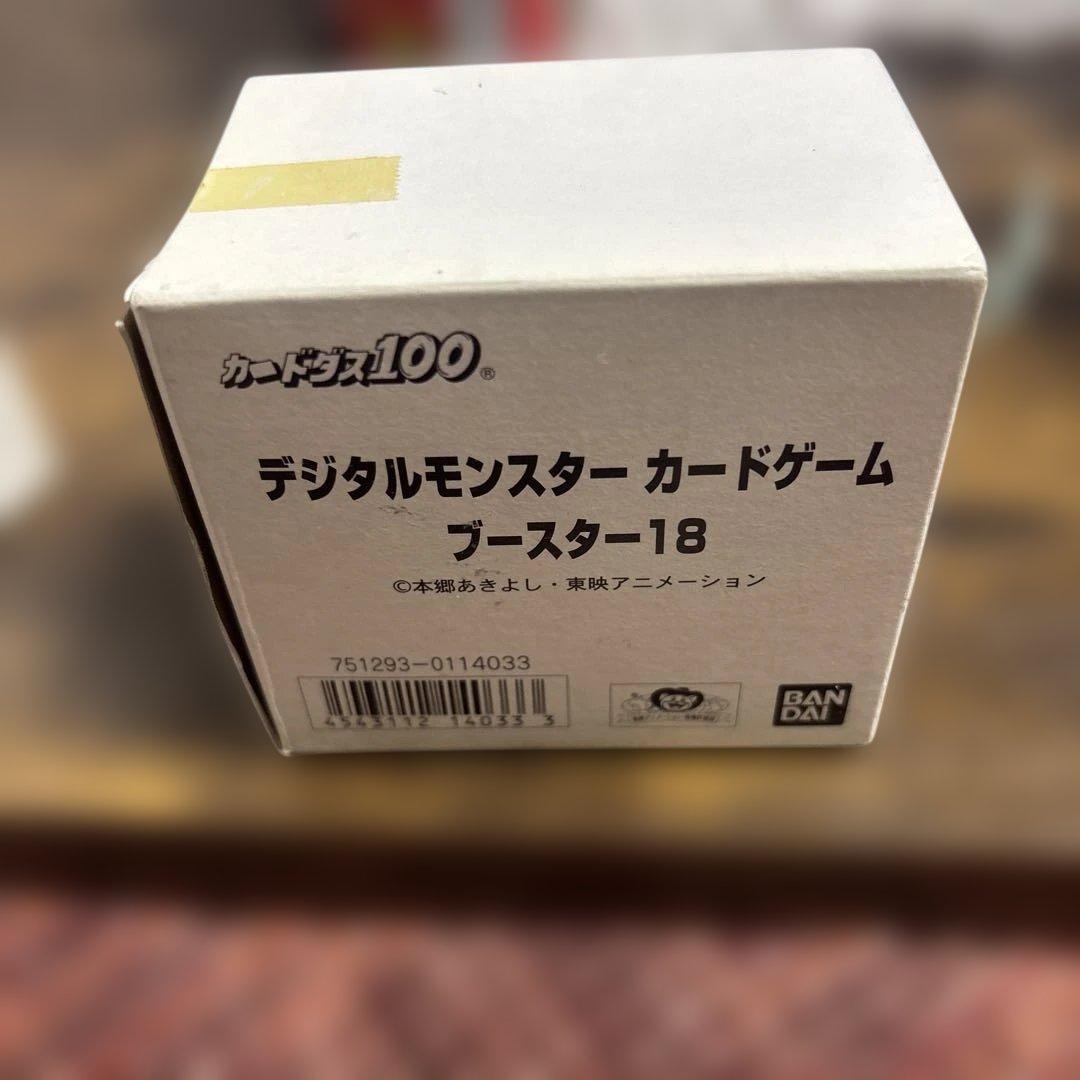 デジタルモンスター　デジモン　ブースター18 旧デジモンカード