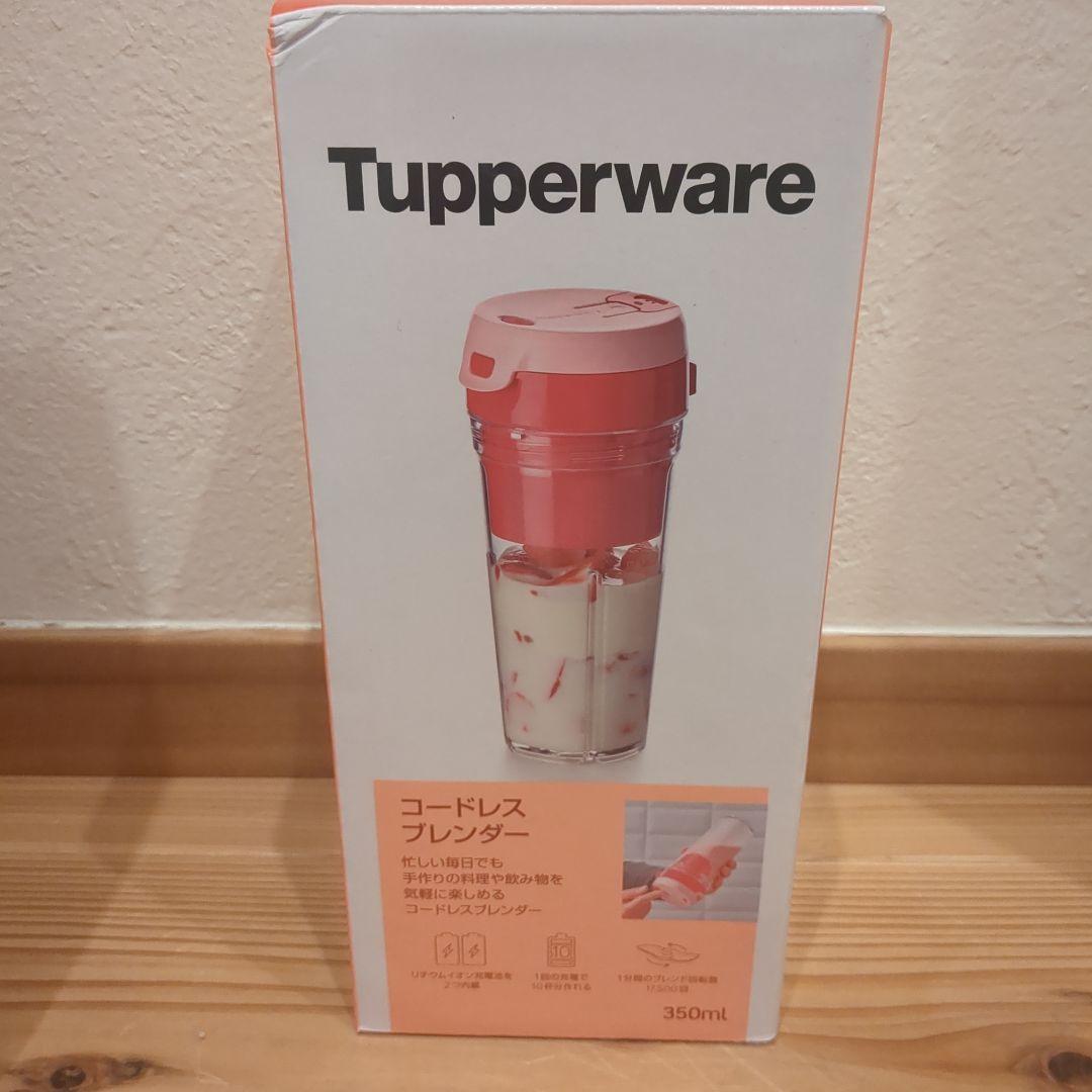 Tupperware 正規品コードレスブレンダー 350ml