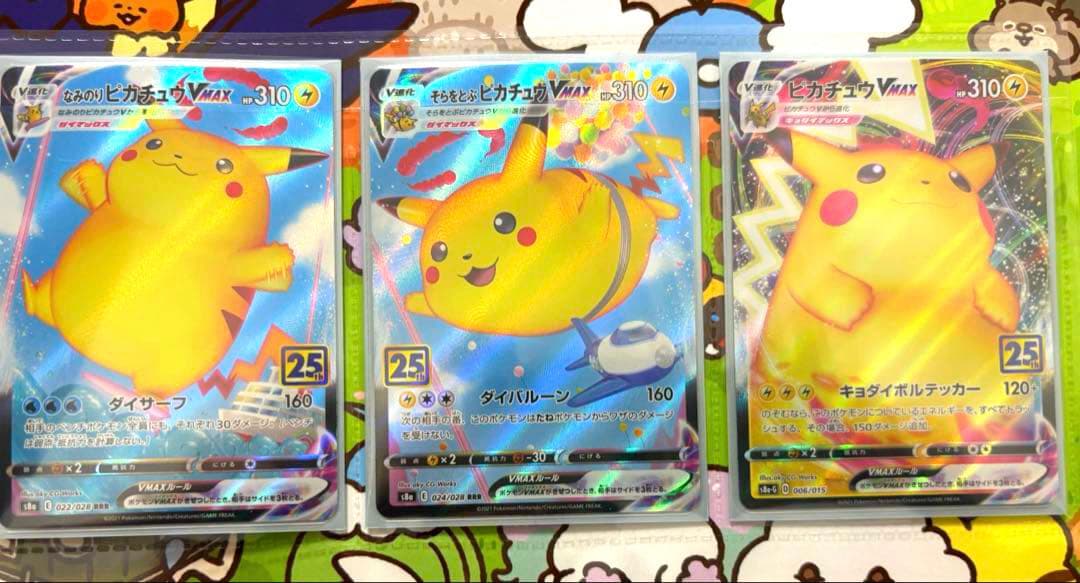 ピカチュウ 25th 12枚まとめ売り