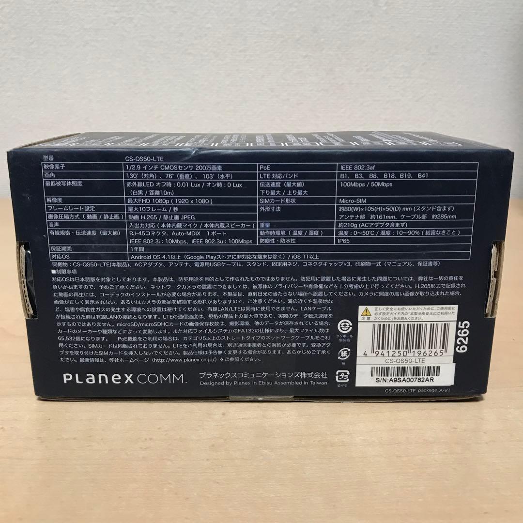 PLANEX スマカメ LTE 防犯カメラ CS-QS50-LTE