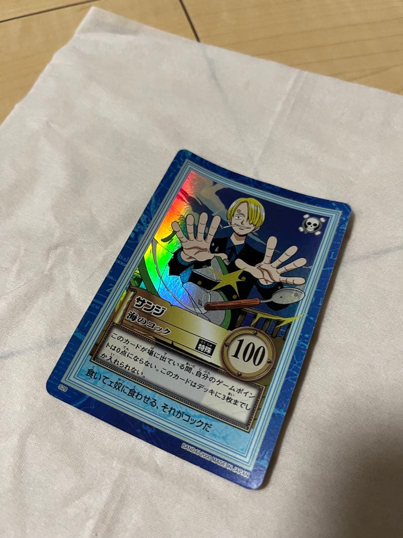 絶版】ワンピース カードダス　ハイパーバトル　サンジ　海のコック S29