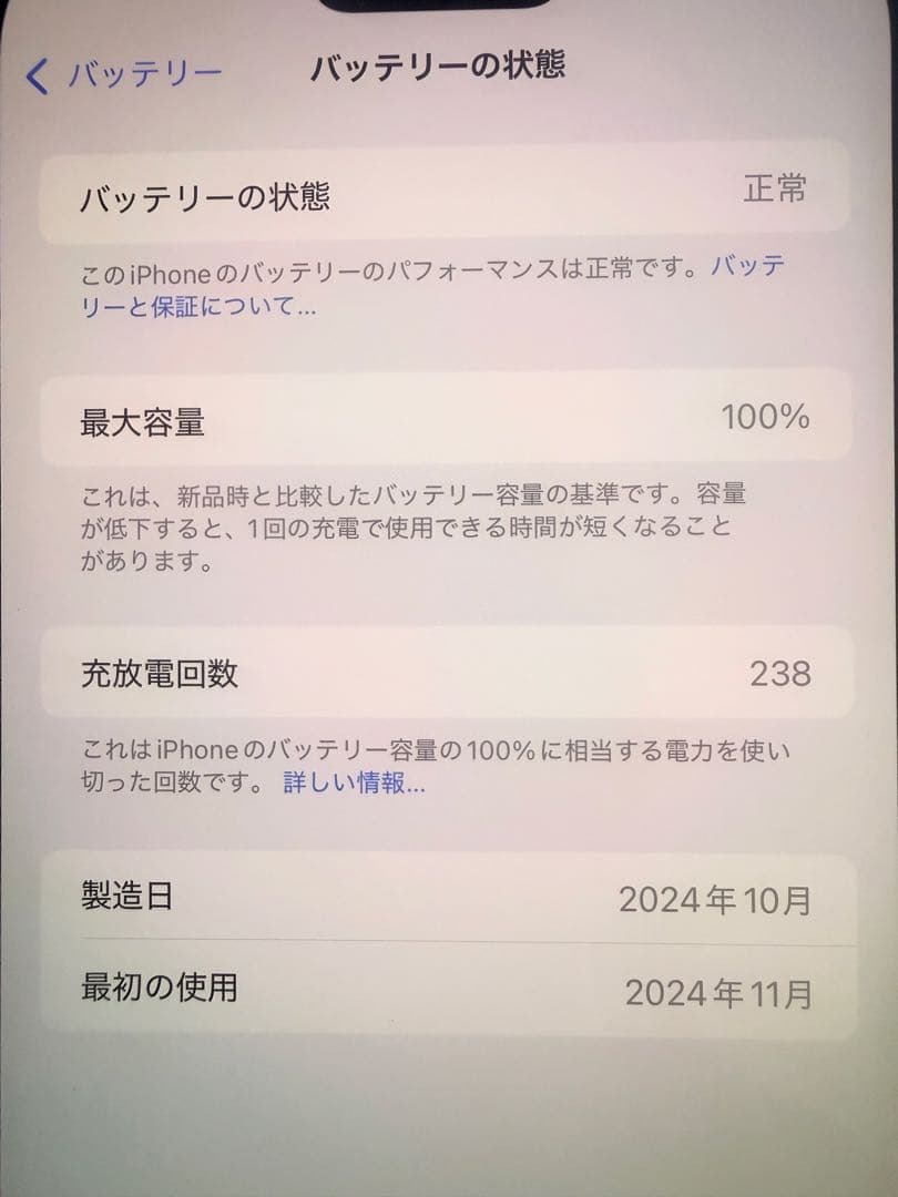 Apple iPhone 16 Pro MAX 512GB バッテリー100%