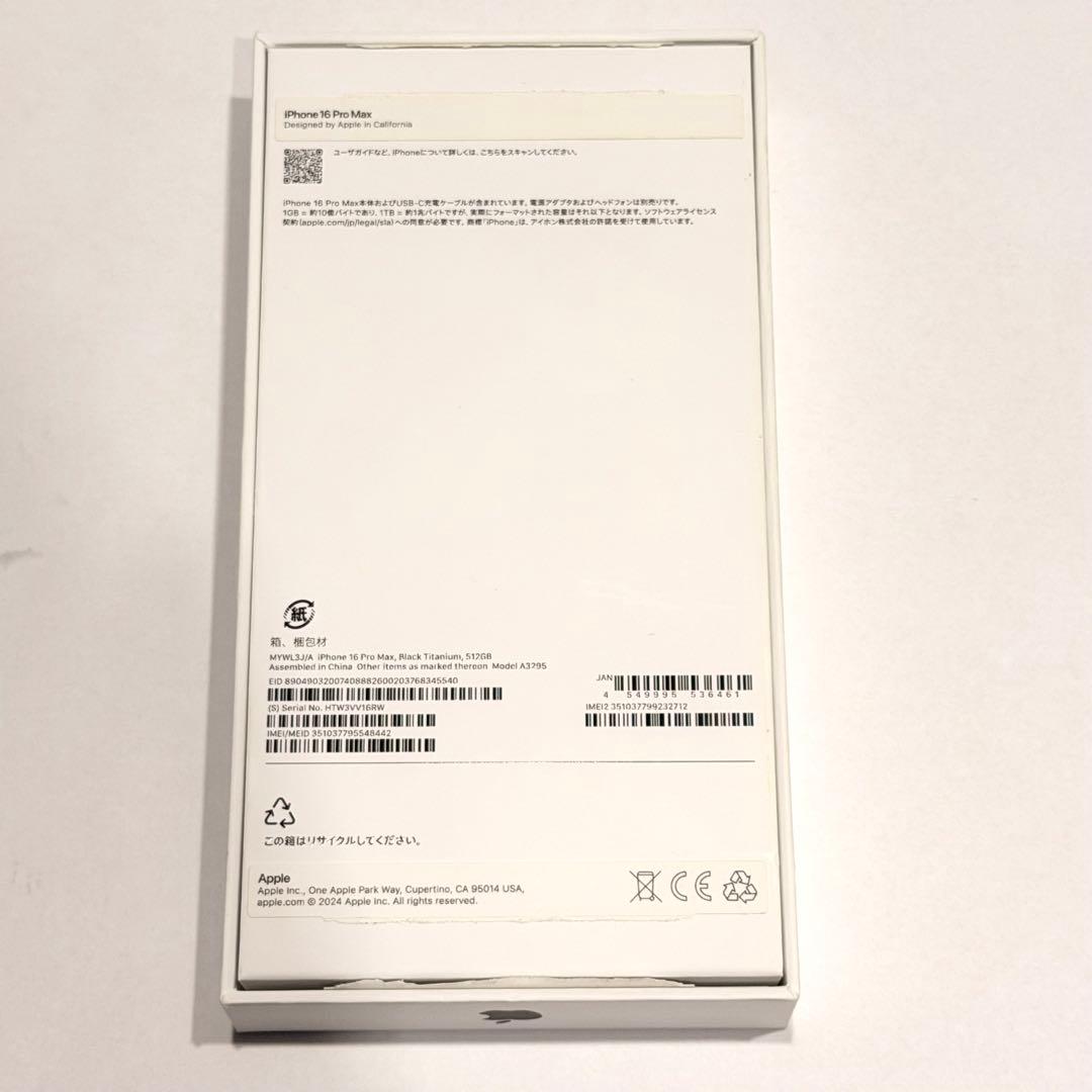 Apple iPhone 16 Pro MAX 512GB バッテリー100%