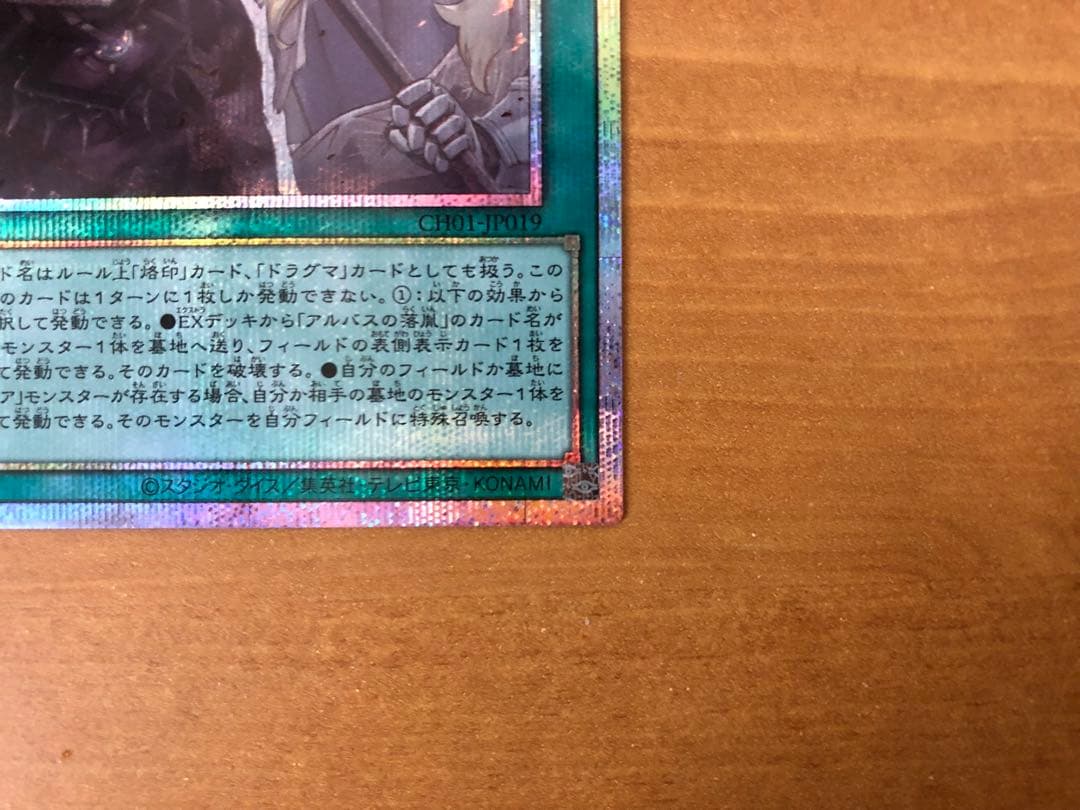 The Fallen & The Virtuous 遊戯王　傷あり