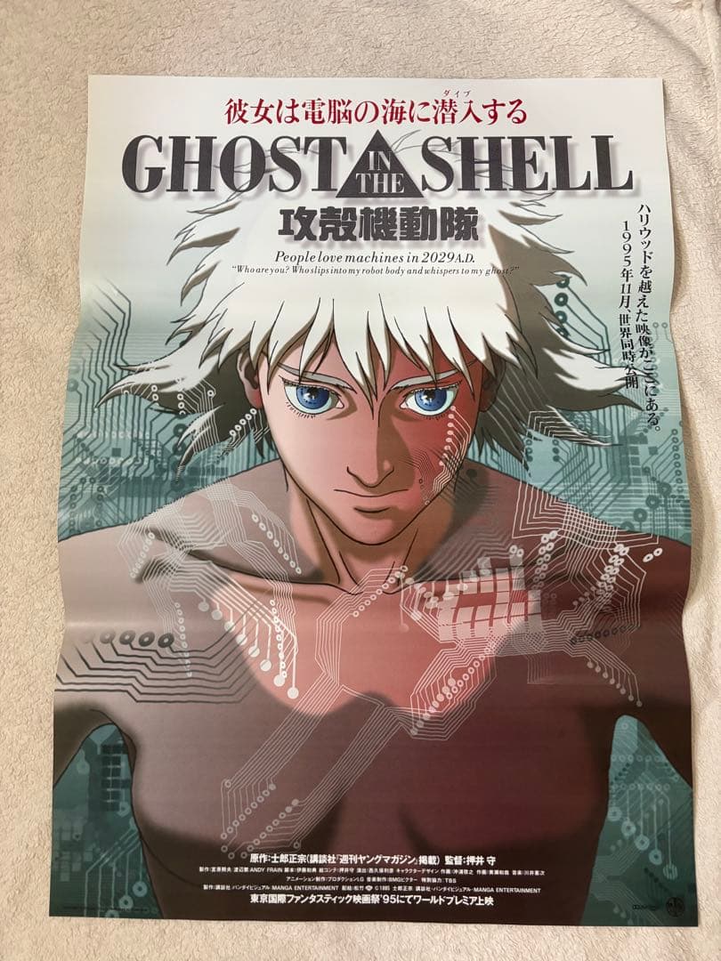 B2判映画ポスター　GHOST IN THE SHELL 攻殻機動隊