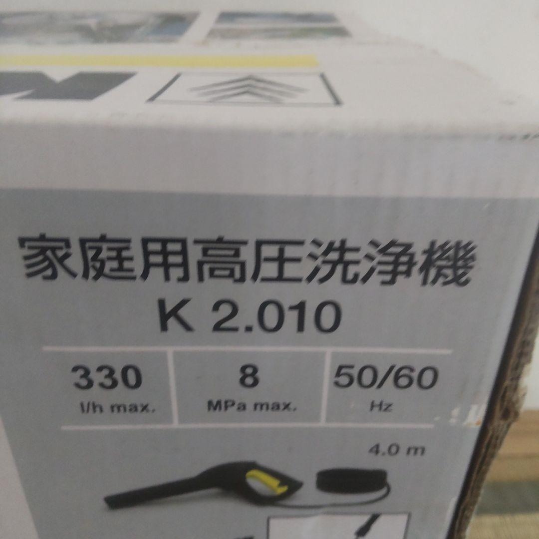 未使用品 KARCHER 高圧洗浄機 K 2.010 本体