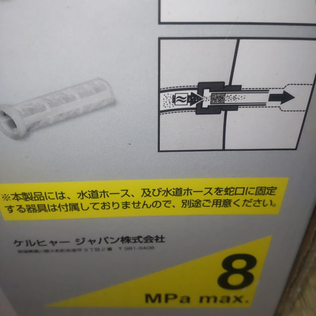 未使用品 KARCHER 高圧洗浄機 K 2.010 本体