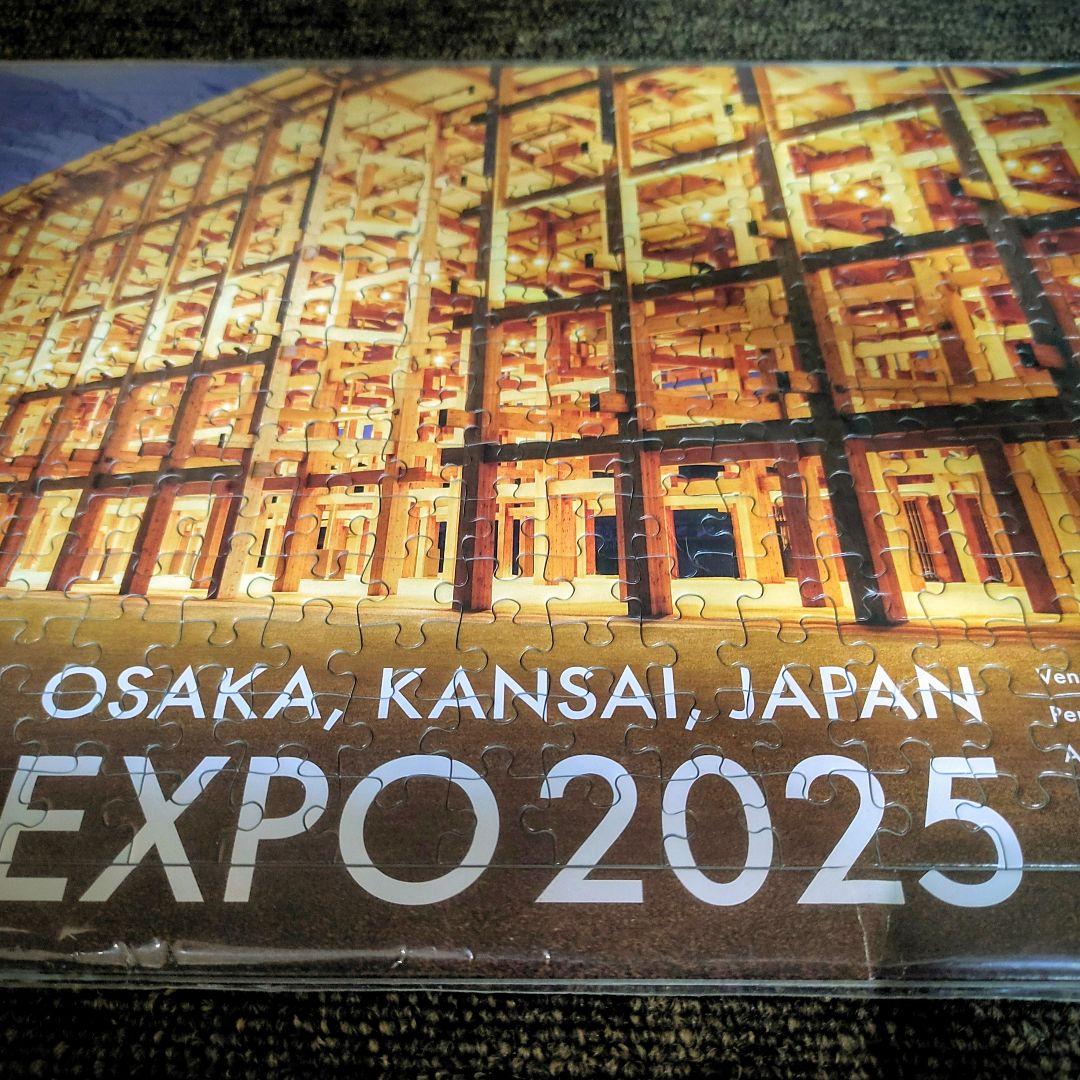 【レア】万博会場限定⭐︎大屋根リング　ジグソーパズル⭐︎新品未開封