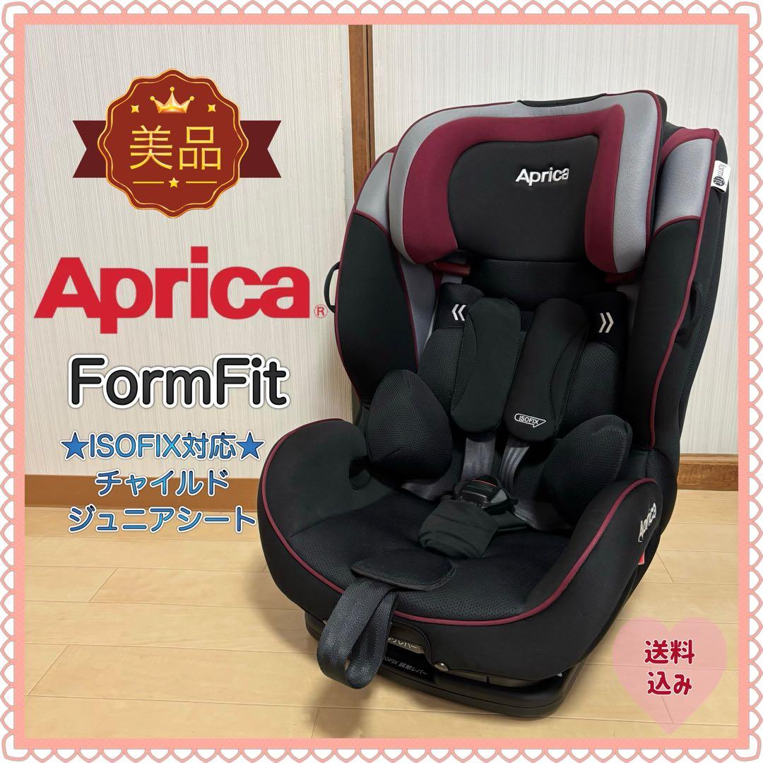 【美品❣️送料無料❣】アップリカ チャイルドジュニアシート フォームフィット⭐︎