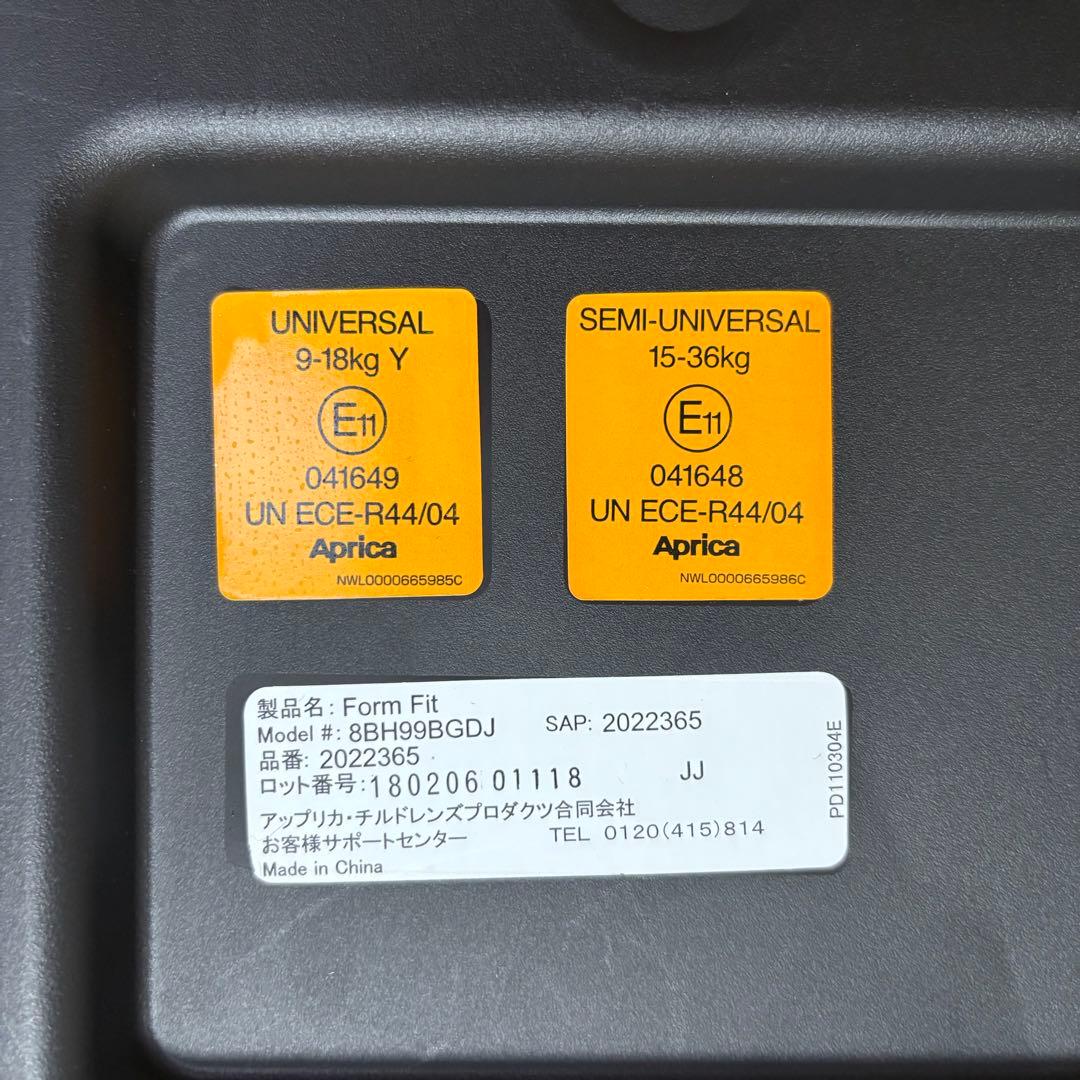 【美品❣️送料無料❣】アップリカ チャイルドジュニアシート フォームフィット⭐︎