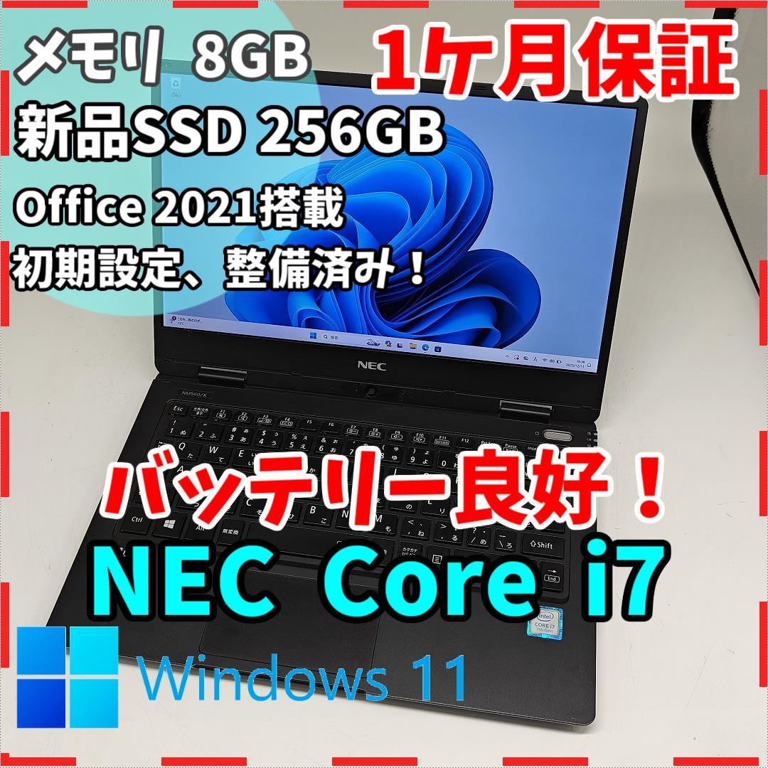 【NEC】NM560 高性能i7 SSD256GB 8GB 超薄型ノートPC