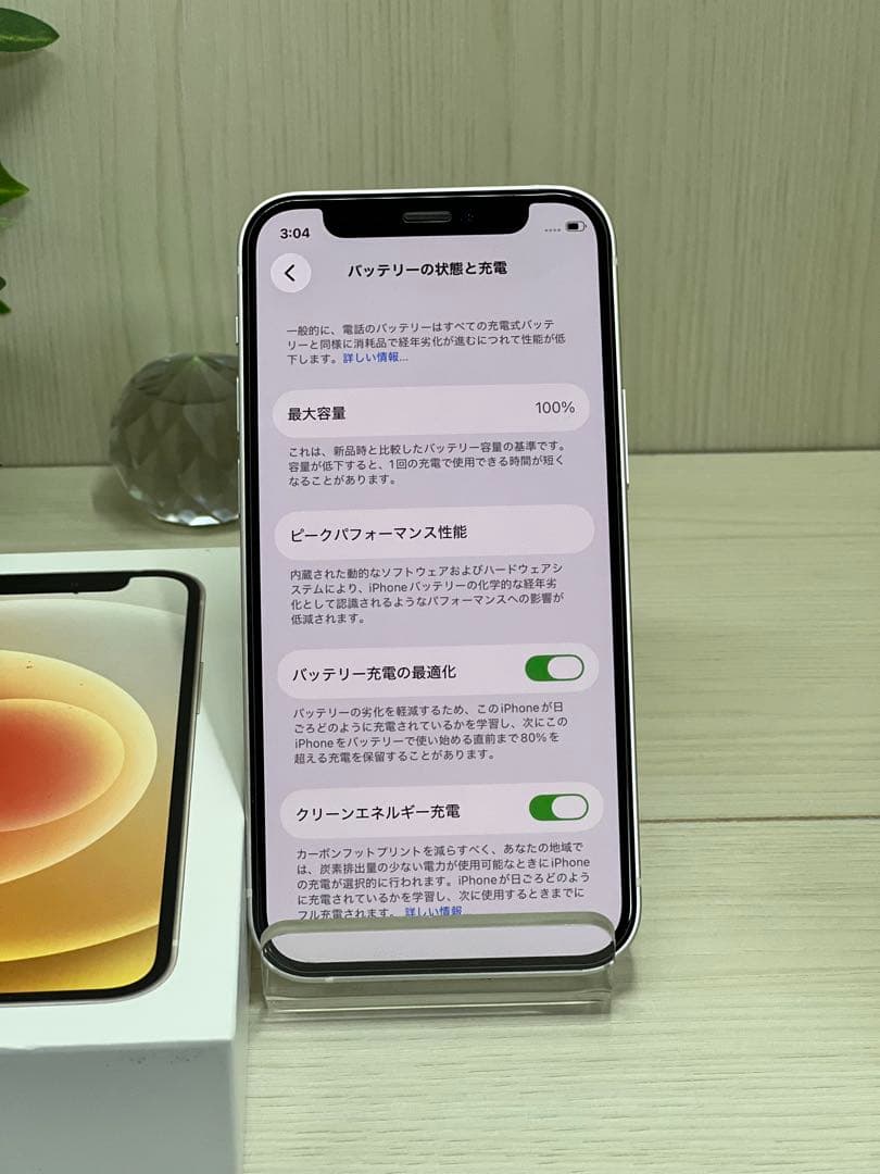 ✅【未使用に近い】【100％】⭐️iPhone 12 mini 256GB✨