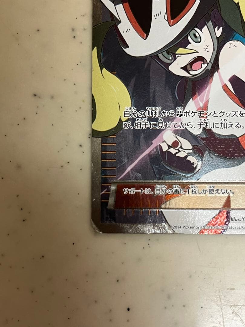 値下げ！の値下げ！コルニ srトレーナーズ ホロカード