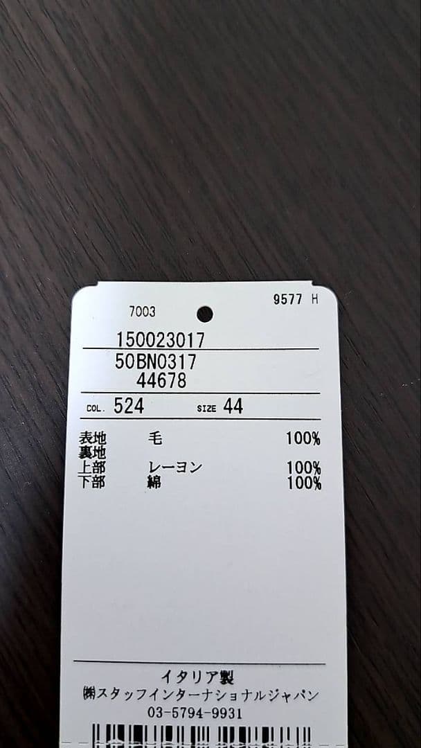 マルジェラ ジャケット