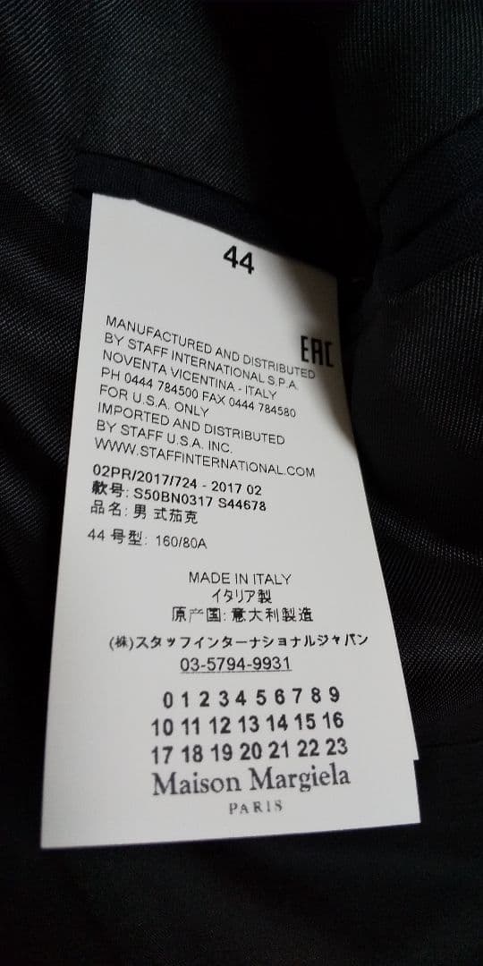 マルジェラ ジャケット