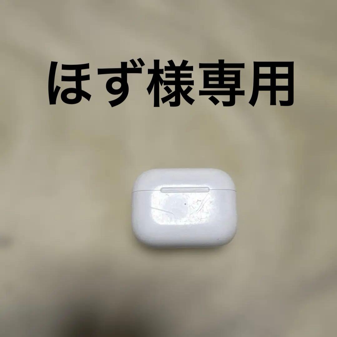 AirPods Pro第二世代　本体　美品　ほず