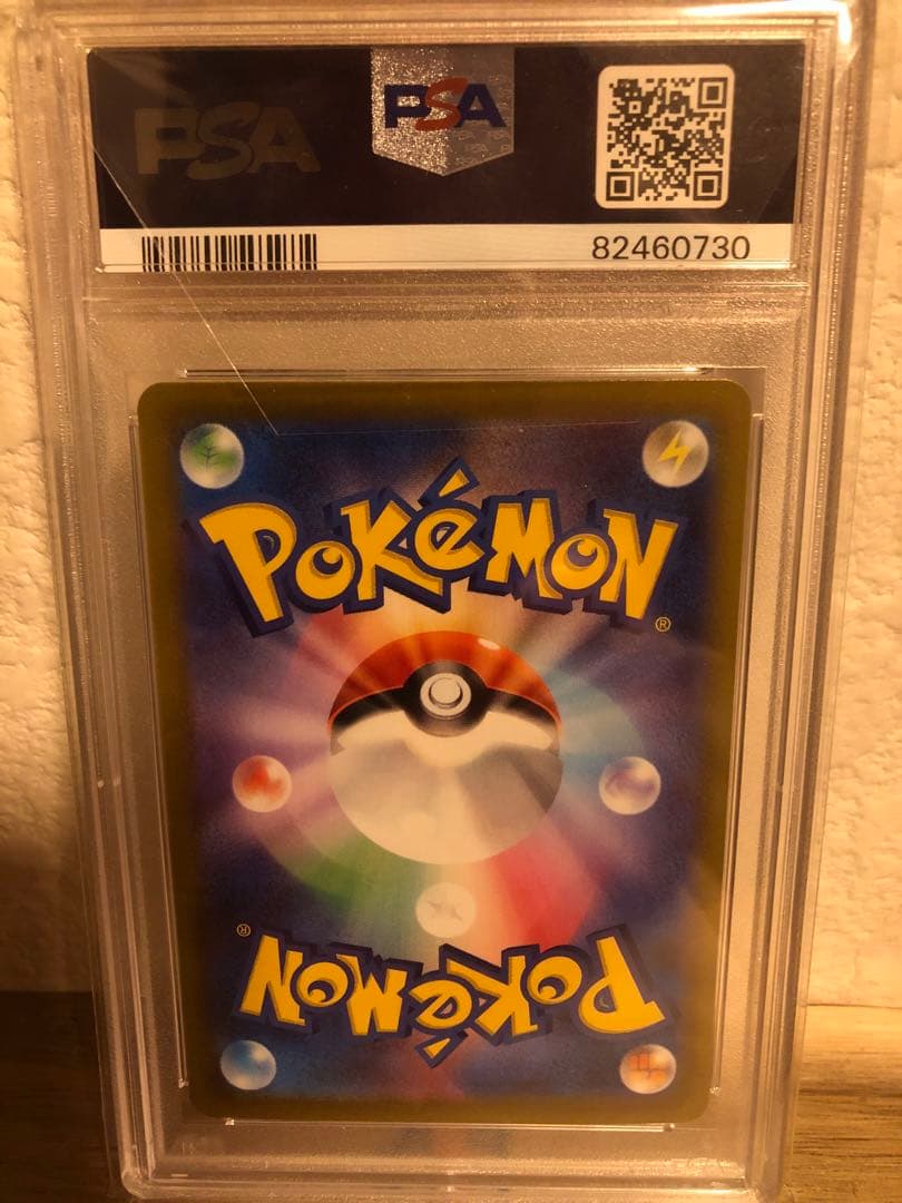 ま*✨様 2023 ポケモンカード ナンジャモ PSA10