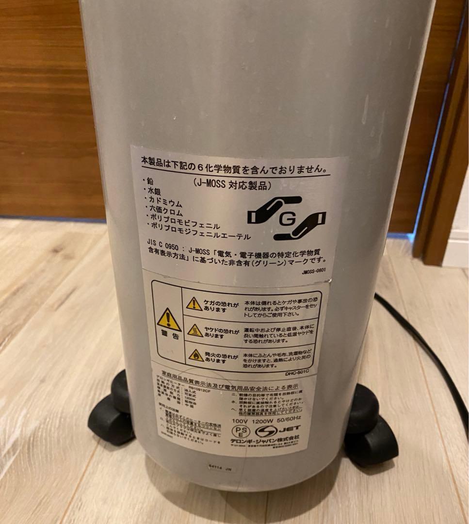 【レア】De'Longhi オイルヒーター シルバー　L字型 レトロタイプ