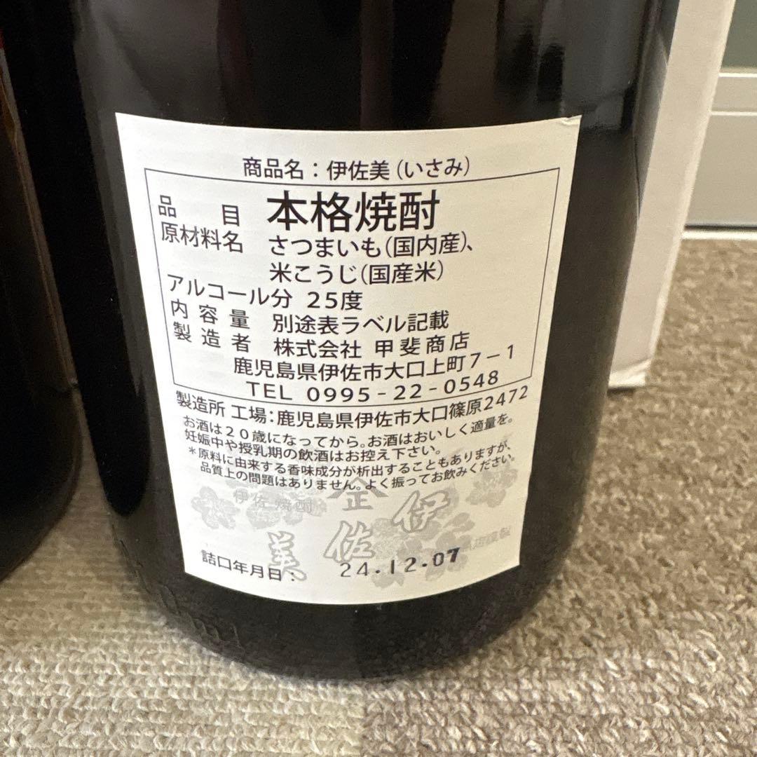 本格芋焼酎　伊佐美　1800ml 3本セット