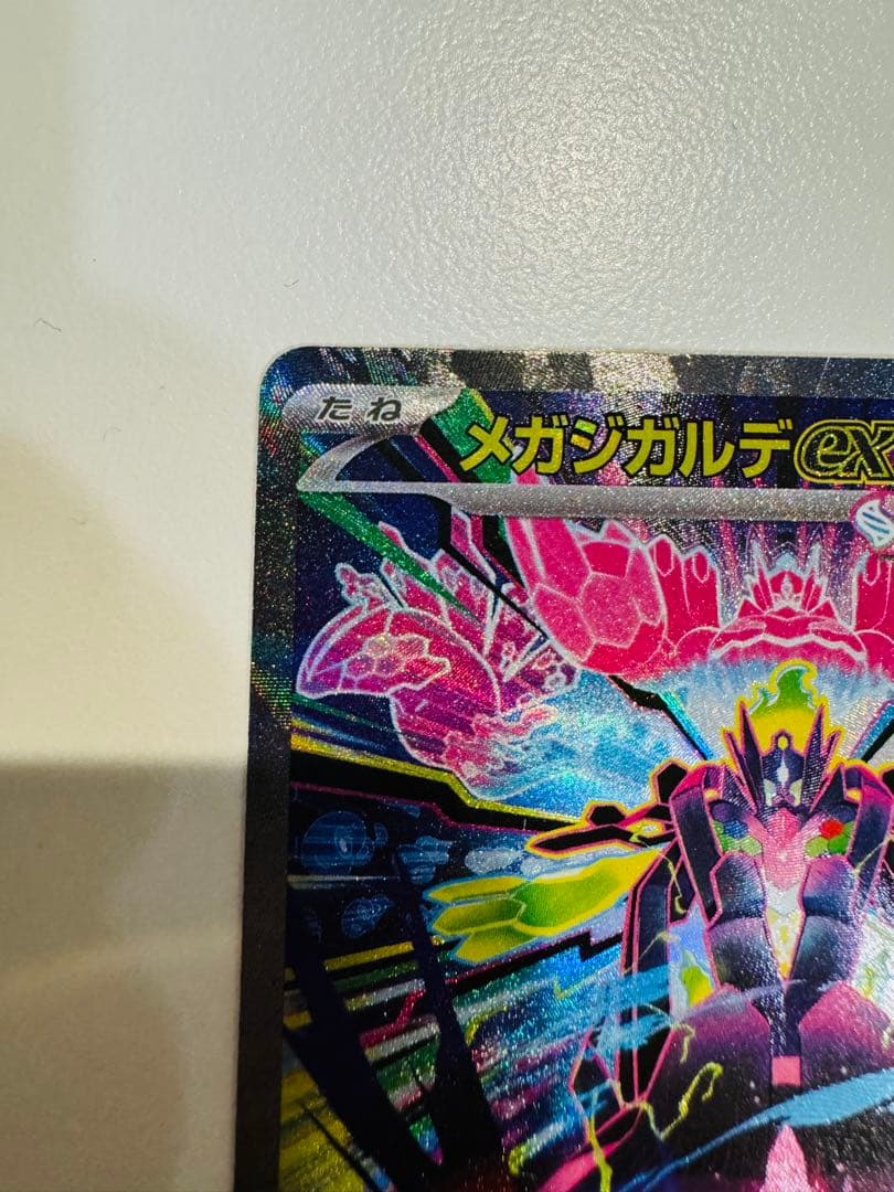 ポケモンカード メガジガルデex SAR ×2枚セット