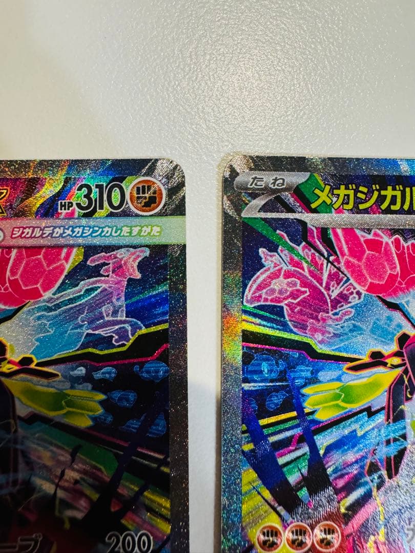 ポケモンカード メガジガルデex SAR ×2枚セット