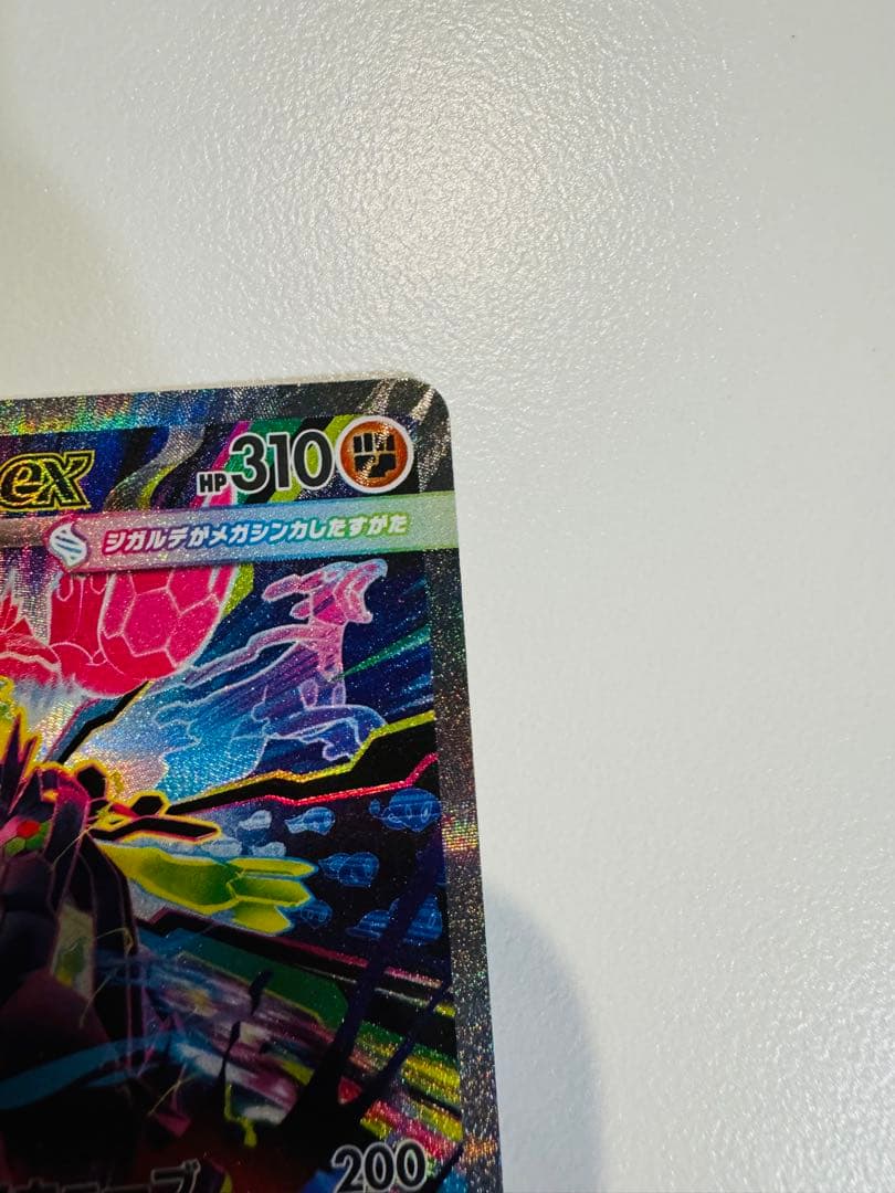 ポケモンカード メガジガルデex SAR ×2枚セット