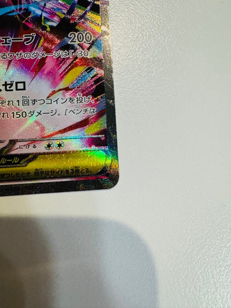 ポケモンカード メガジガルデex SAR ×2枚セット