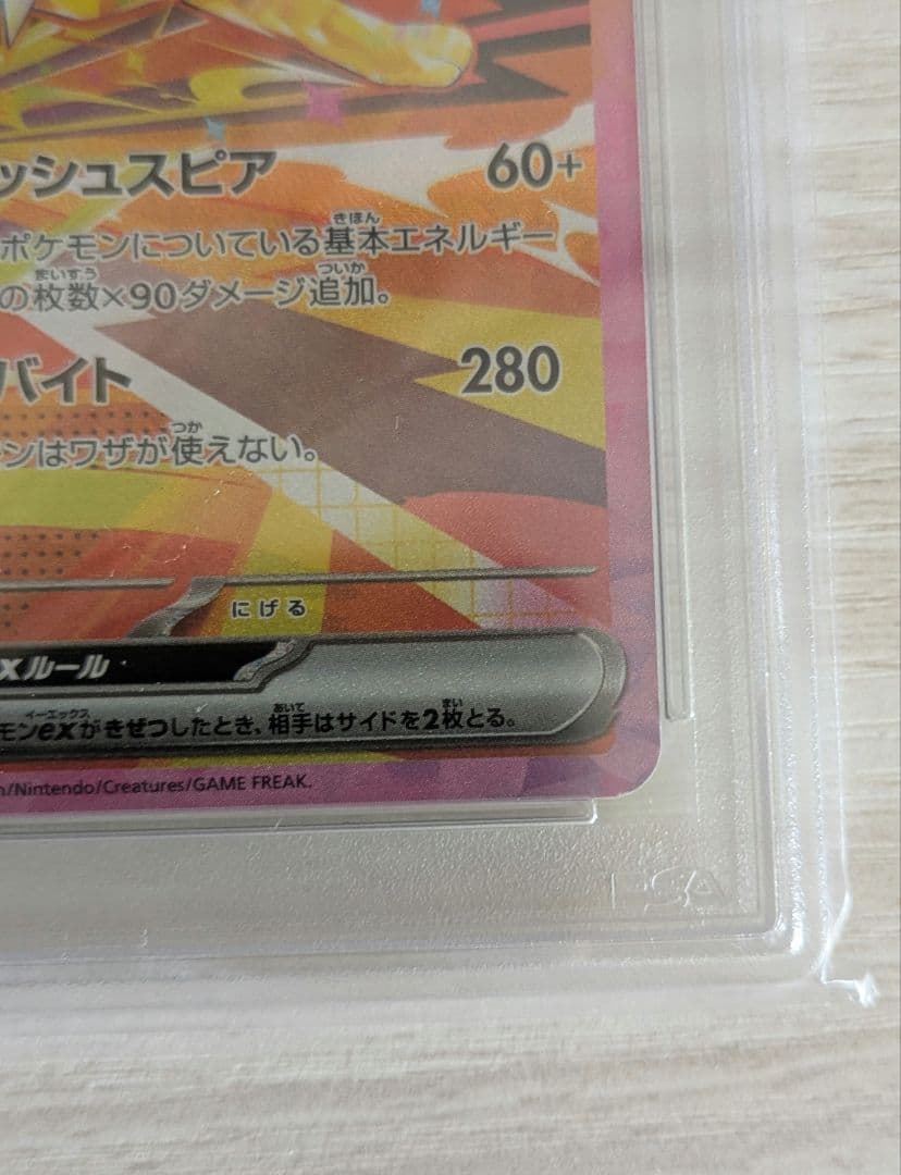 PSA10 サンダースex SAR SV8a