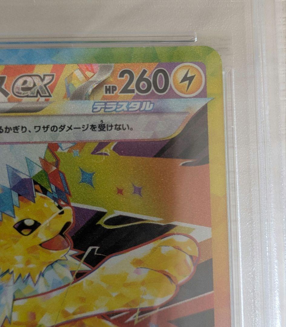 PSA10 サンダースex SAR SV8a