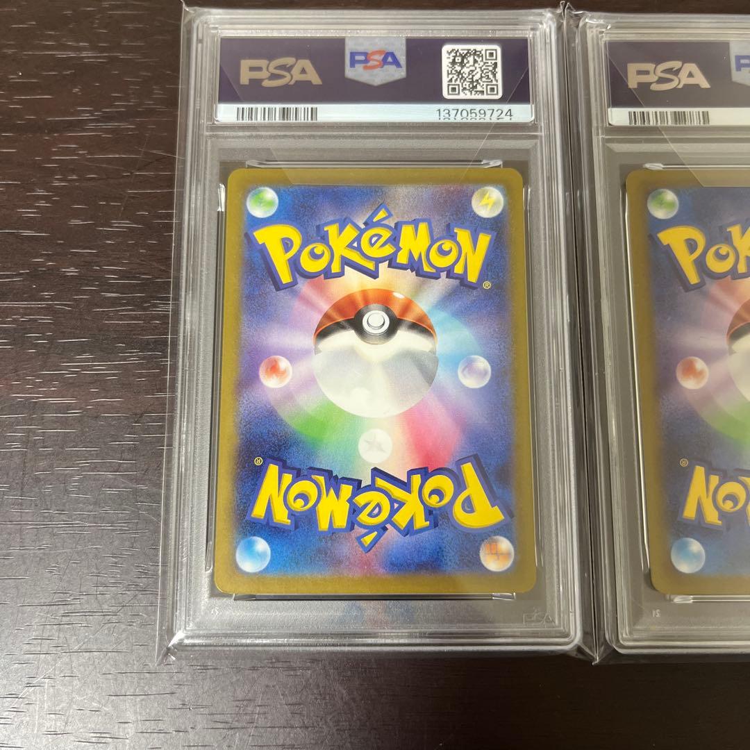 ゲンガー psa10 連番　2枚　セット