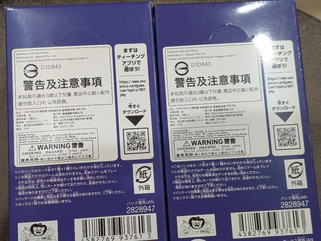 ワンピース EB-04 エッグヘッドクライシス　テープ付新品未開封 2BOX