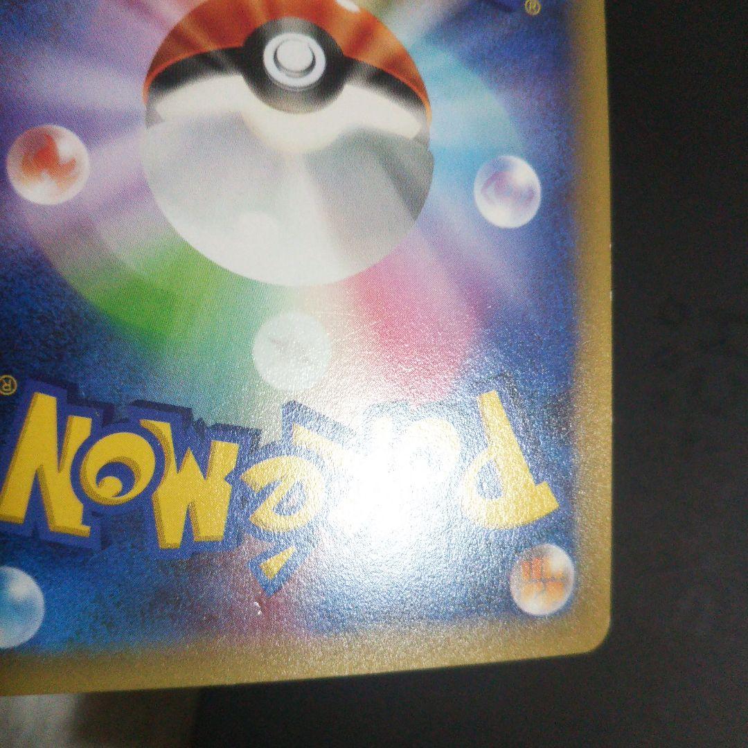 ポケモンカード ピカチュウEX RR CP2 008/027