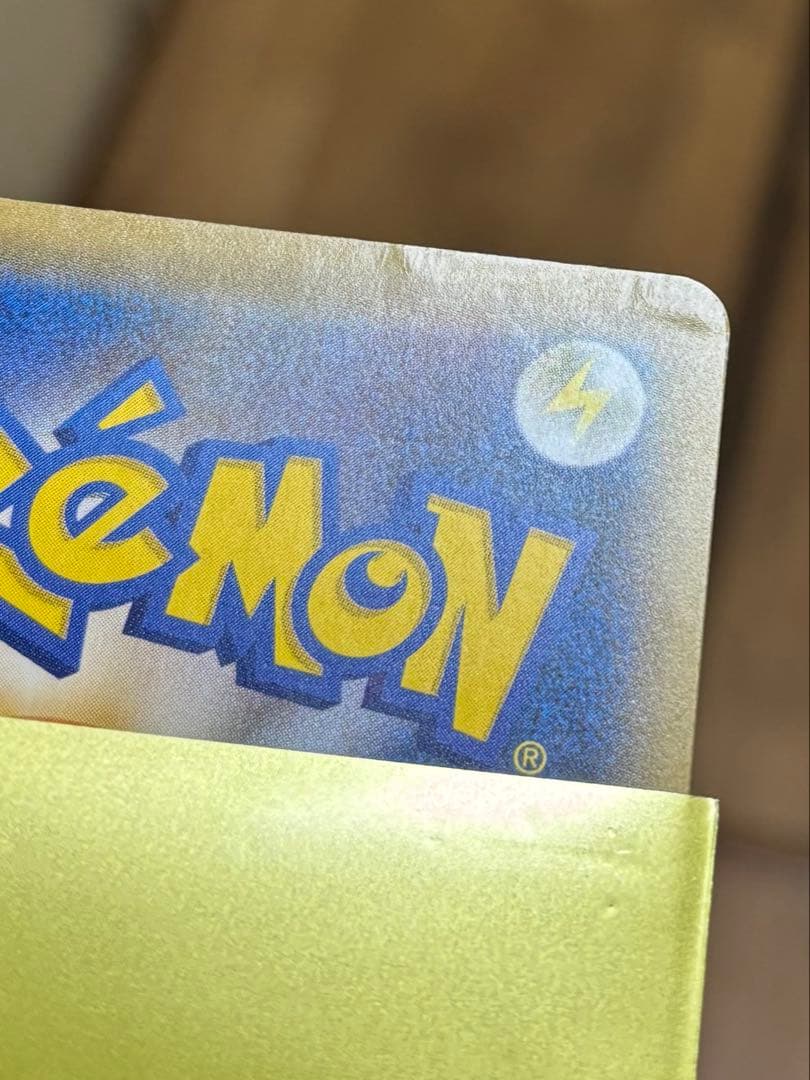 【最終価格】カビゴンU R