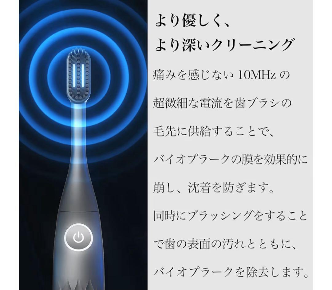 PLAQLES 生体電流歯ブラシ 本体 ホワイト