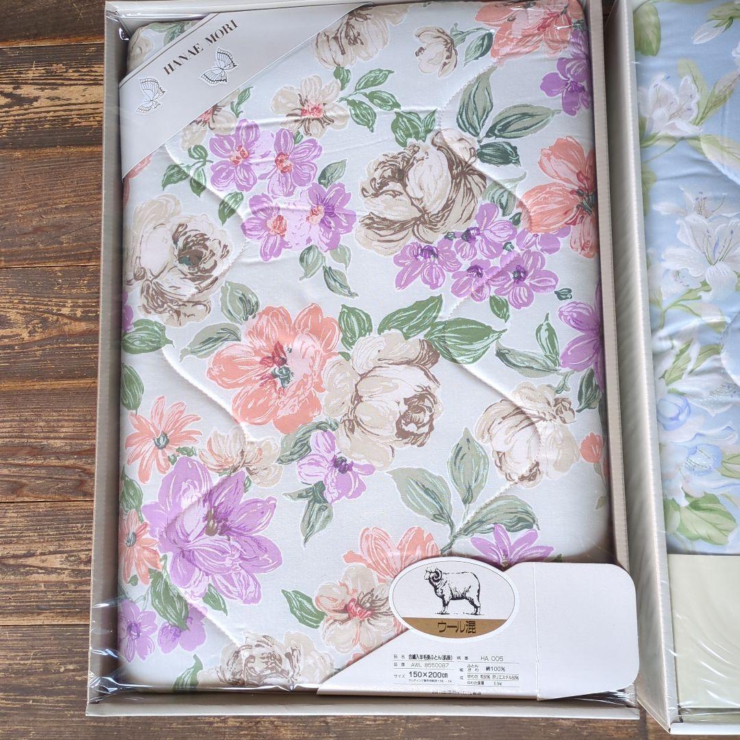 モリハナエ　森英恵　掛け布団　西川　肌掛け　昭和レトロ